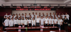 弘扬四大精神<br>传唱红色经典主题党日活动